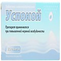 Успокой таб. гомеопат. N20