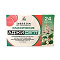 Аджисепт классич,паст,N 24