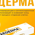 Средства для тела
