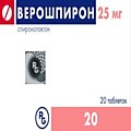 Верошпирон табл 25 мг х20