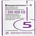 Бициллин - 5 фл 1,5 млн Ед N1