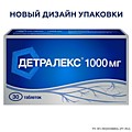Детралекс 1000мг N30