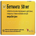 БЕТМИГА 0,05 N10 ТАБЛ ПРОЛОНГ П/ПЛЕН/ОБОЛОЧ