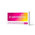 Циклоферон 0,15г N20 таб. п/кишечнораств/о
