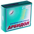 Арбидол 100 мг№20