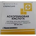 Аскорбиновая к-та р-р для в/в и в/м введ 50 мг/мл 2 мл N10