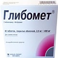 Глибомет таб п/плен об №40
