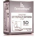 Средства для ног