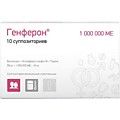 Генферон 1000000ЕД N10 супп.